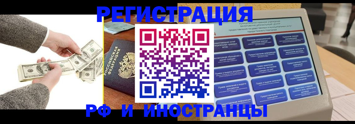 временная регистрация адрес в Белгородской области