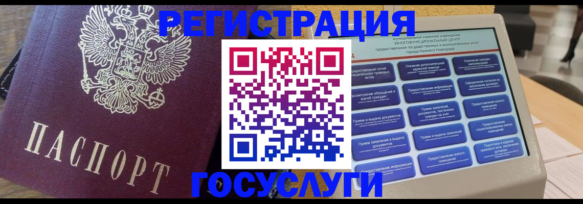 прописка законно в Белгородской области